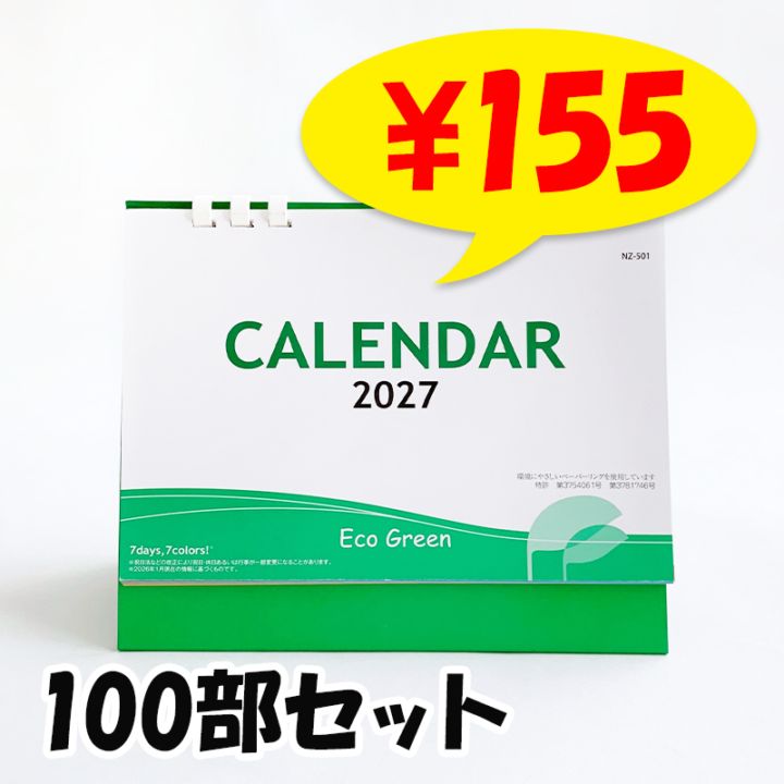 ��奫������2027ǯ �������꡼��(��) 100�����å�(1c/s)(NZB1501)