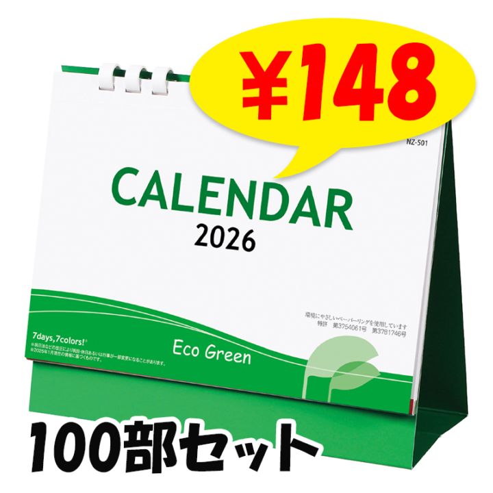 韓国]あたしンちXCNP エコバッグ＋ 2026卓上 カレンダー 2点セット