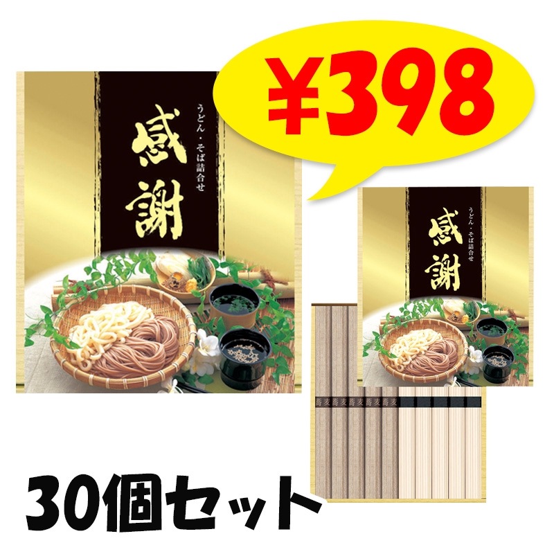 ���� �������ɤ󥻥å�30�ĥ��å�(1c/s)(35998)