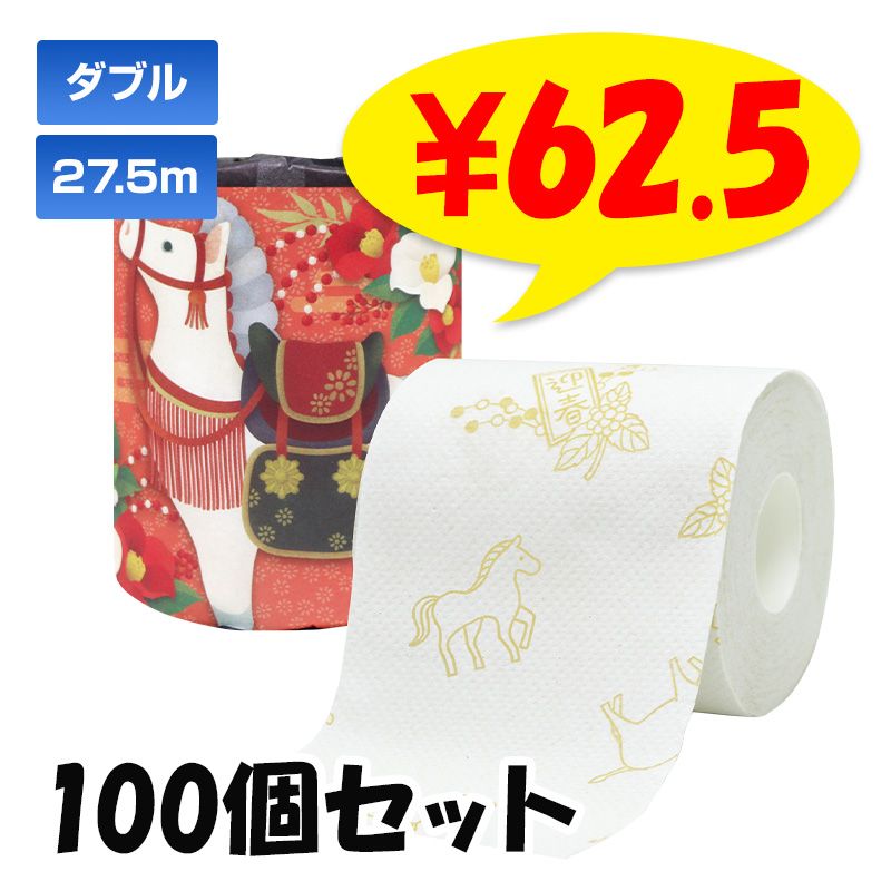 ͽʸ11/22вͽ2026  ȥåȥ 127.5mW 100ĥå(1c/s) ǯ ȥåȥڡѡ 