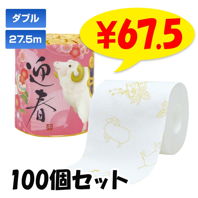 2027 干支 トイレットロール 1R27.5mW 100個セット(1c/s) 未年