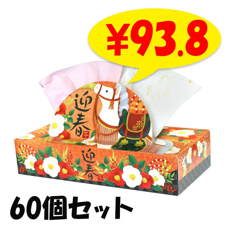 ͽʸ11/14вͽ2026  BOXƥå 120W 60ĥå (1c/s) ǯ ܥåƥå