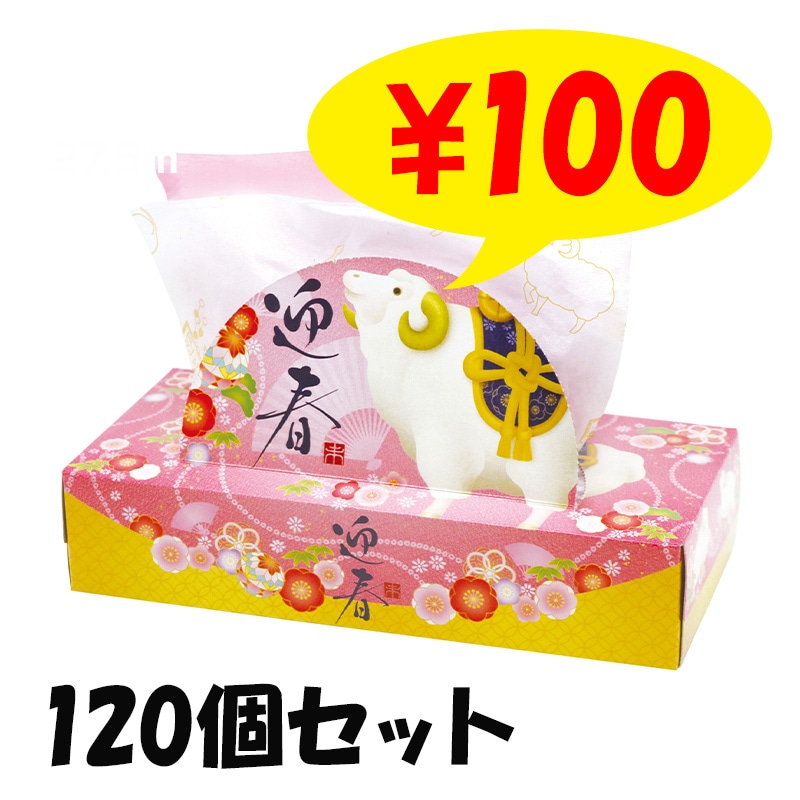 2027 干支 BOXティッシュ 120W 60個セット (1c/s) 未年 ボックス