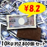 祳10ԡ2,800ġ祳 ꤪۻҡ