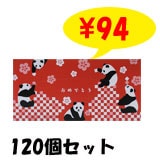����ǤȤ��ε�������BOX�ƥ��å��塡120W����120�ĥ��å�(2c/s)