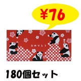 ����ǤȤ��ε�������BOX�ƥ��å��塡120W����180�ĥ��å�(3c/s)