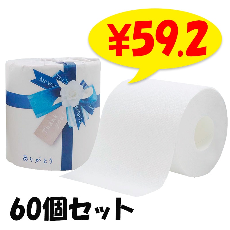 さゆりん様 トイレットペーパー4個入れ2セット 000000004987_mmJ2DmY.jpg