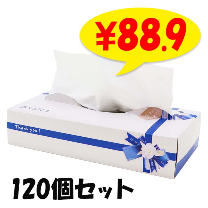 ���꤬�Ȥ� BOX�ƥ��å��� 120W��120�ĥ��å�(2c/s) ��20120142�� ����¥�ʥƥ��å����