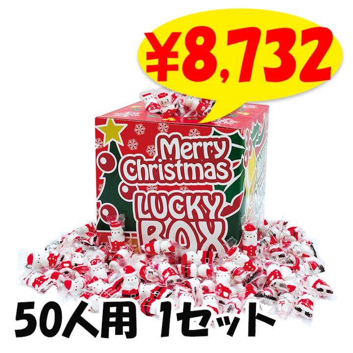クリスマスサンタチョコすくいどり 50人用 1セット(7299-75)｜卸スタジアム