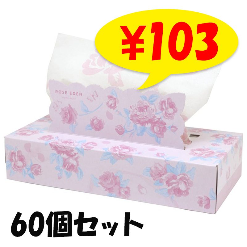 ���������ǥ� BOX�ƥ��å��� 120W 60�ĥ��å�(1c/s)(20120141) ��������ڡ��ѡ�