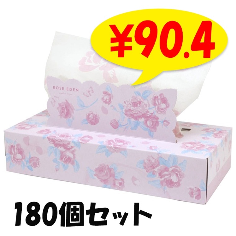 ローズエデン BOXティッシュ 120W 120個セット(2c/s)(20120141) 薔薇柄