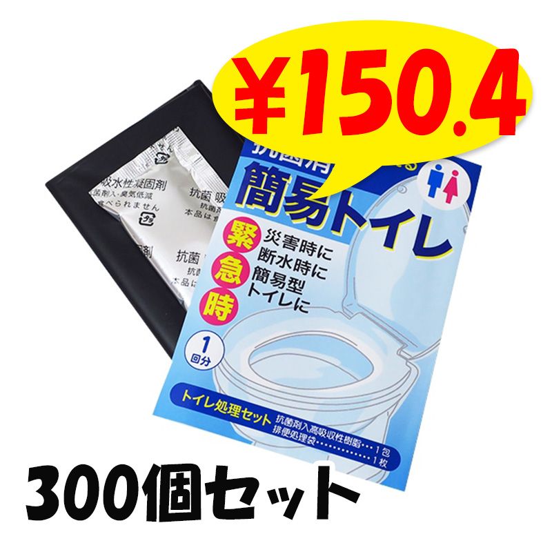 まとめ得  抗菌消臭簡易トイレ1回分 B9027077X20 x [3個] /l : Qbit いつでも簡単トイレ 防災士と共同開発 15年保存 防災グッズ大賞 強力消臭 簡易トイレ  防災&frasl;災害用&frasl;非常用&frasl;携帯トイレ 凝固剤10g以上大容量 手袋 防臭袋 付き (強力消臭30回+お試しセット 1人4日分): DIY・工具・ガーデン