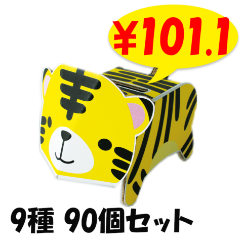 dancoo! 動物貯金箱 180個セット(9種×20) ダンボール工作貯金箱｜卸