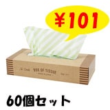 ����եȡ�BOX�ƥ��å��塡�֥饦��120W����60�ĥ��å�(1c/s)������¥�ʡ���ǰ�ʡ�