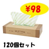 ����եȡ�BOX�ƥ��å��塡�֥饦��120W����120�ĥ��å�(2c/s)������¥�ʡ���ǰ�ʡ�