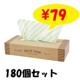 ����եȡ�BOX�ƥ��å��塡�֥饦��120W����180�ĥ��å�(3c/s)������¥�ʡ���ǰ�ʡ�