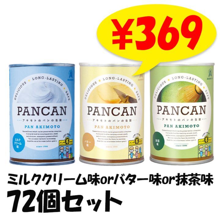 あんまぱんさん専用 みくちあんぱん（黒粒餡）40個 | dankenオンラインショップ