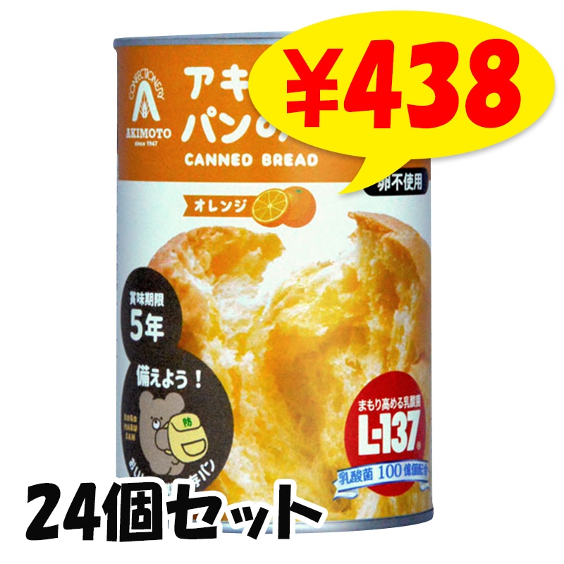 アキモトのパンのかんづめ ストロベリー味 100g 24缶 防災備蓄 長期保存 アキモトのパンのかんづめ ブルーベリー [24缶入] | Be-kan