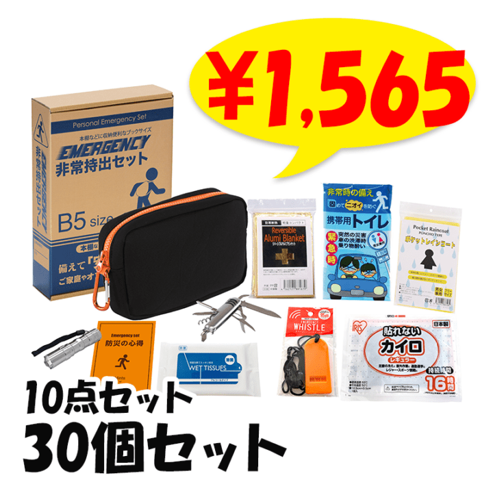 エマージェンシーサイバー　25th　3枚 エマージェンシー10点セット UC25R 30個(1c/s)(UC25R-70)｜卸スタジアム