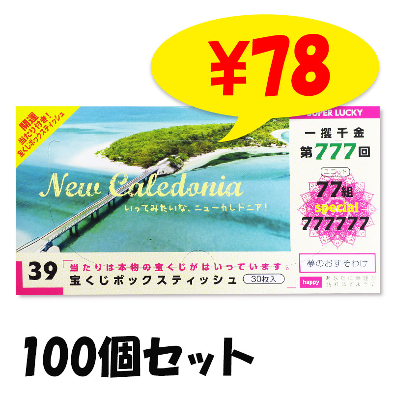 王一博 両面革ティッシュ袋 3点セット❣️新作 ミニ 千両箱 BOXティッシュ20W 400個(2c/s)｜卸スタジアム
