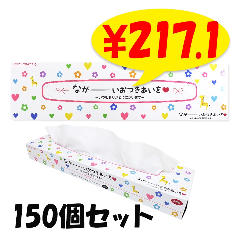 �ʤ��������Ĥ�������Ķ���󥰥ƥ��å���100W 150�ĥ��å�(3c/s)
