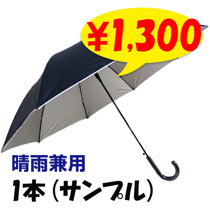 日傘、雨兼用 遮光100%/大きめ60cm】晴雨兼用日傘 折りたたみ傘 無地 遮熱 UV