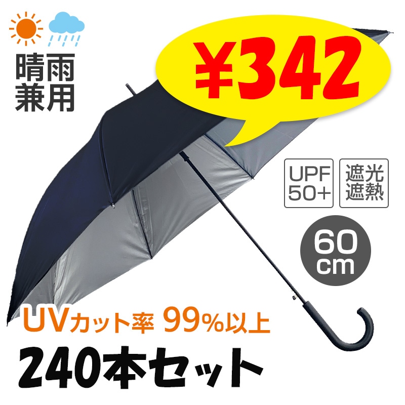 ��ͽ����ʸ5/11�в�ͽ������� �������� �˽����� 60cm �����׼� ���ߥ���С� 240�ܥ��å�(5c/s)