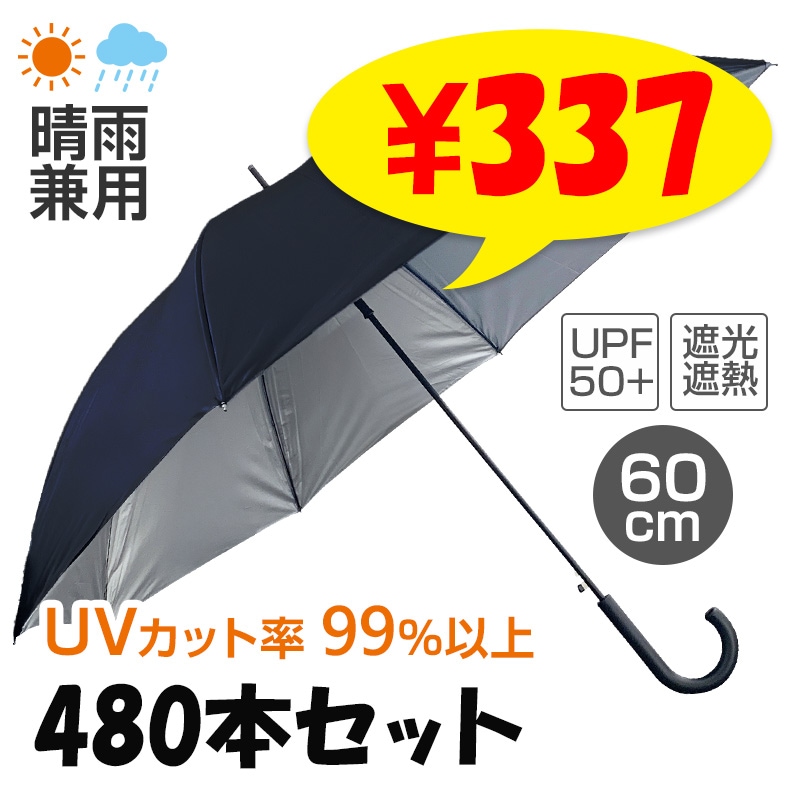 ��ͽ����ʸ5/11�в�ͽ������� �������� �˽����� 60cm �����׼� ���ߥ���С� 480�ܥ��å�(10c/s)
