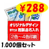 �ɺҥ��å� ���ꥸ�ʥ���饷���� 2����4������ 1,000�ĥ��å�(20c/s)