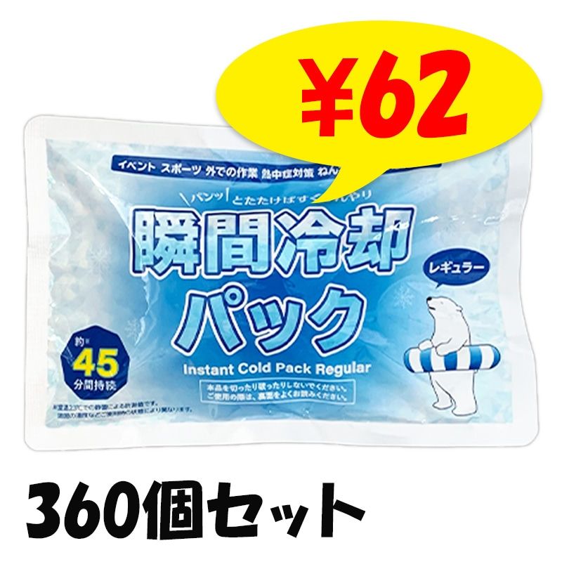 ��¨Ǽ���򤯤޽ִ���ѥѥå� �쥮��顼������ 360�ĥ��å�(10c/s)