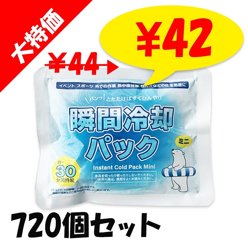 ��¨Ǽ���򤯤޽ִ���ѥѥå� �ߥ˥����� 720�ĥ��å�(10c/s)