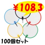 �ڥ᡼��������ۤ�����뤦���� 5���躮�� 100�ĥ��å�(6849-65)