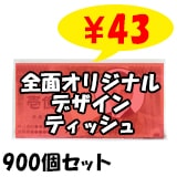 �ץ��ե�����ƥ��å���20W ���ꥸ�ʥ�̾���� 900��(3c/s)