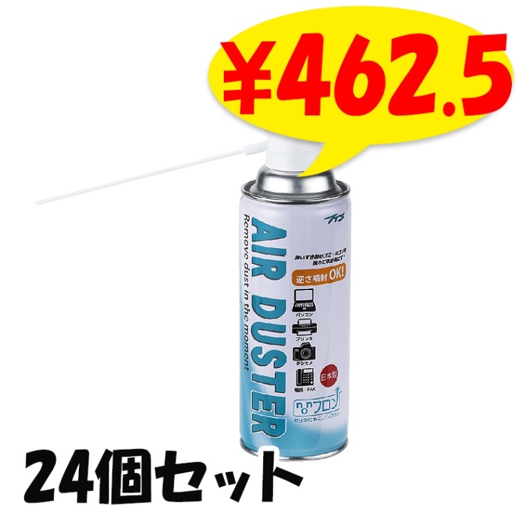 HFC-152a エアダスター 400ml 24本 ハイバレット フロン HFC-152a エアダスター 400ml 24本 ハイバレット フロン エア