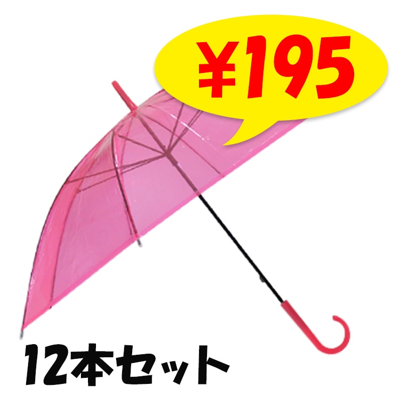 ��¨Ǽ�ۥӥˡ��뻱50cm�����顼 �ԥ󥯡�12�ܥ��å�