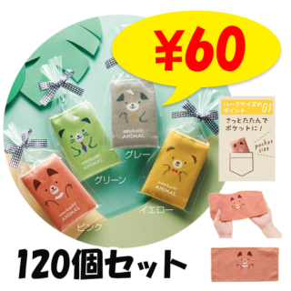 ᤫ˥ޥ ϡեϥ󥫥 4躮 120ĥå(35444)