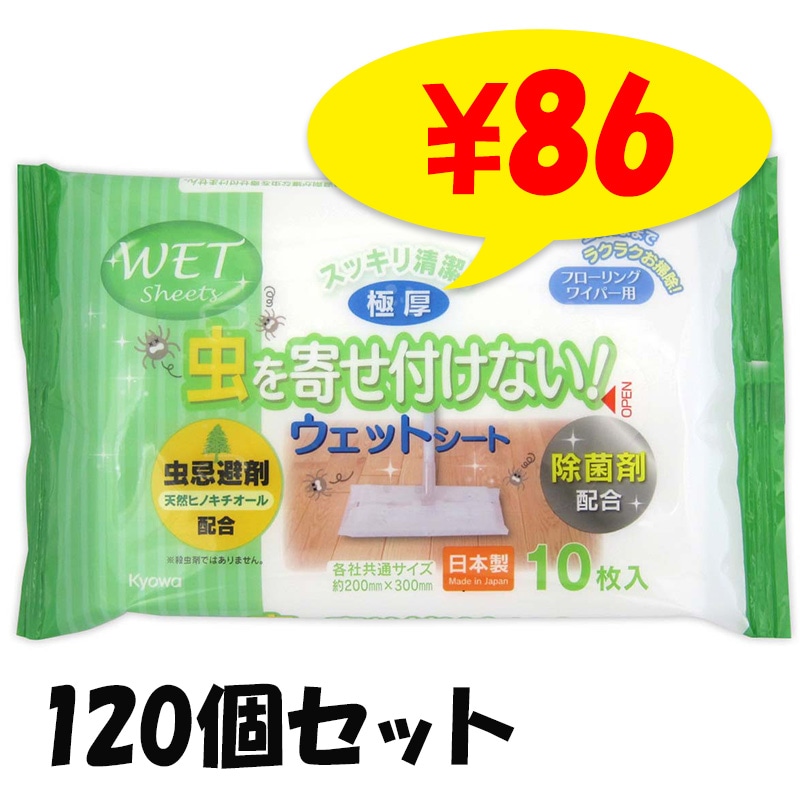 フローリング ウェットシート 30枚入り Amazon.co.jp: カインズ(CAINZ) フローリング用 ウェットシート 30枚入