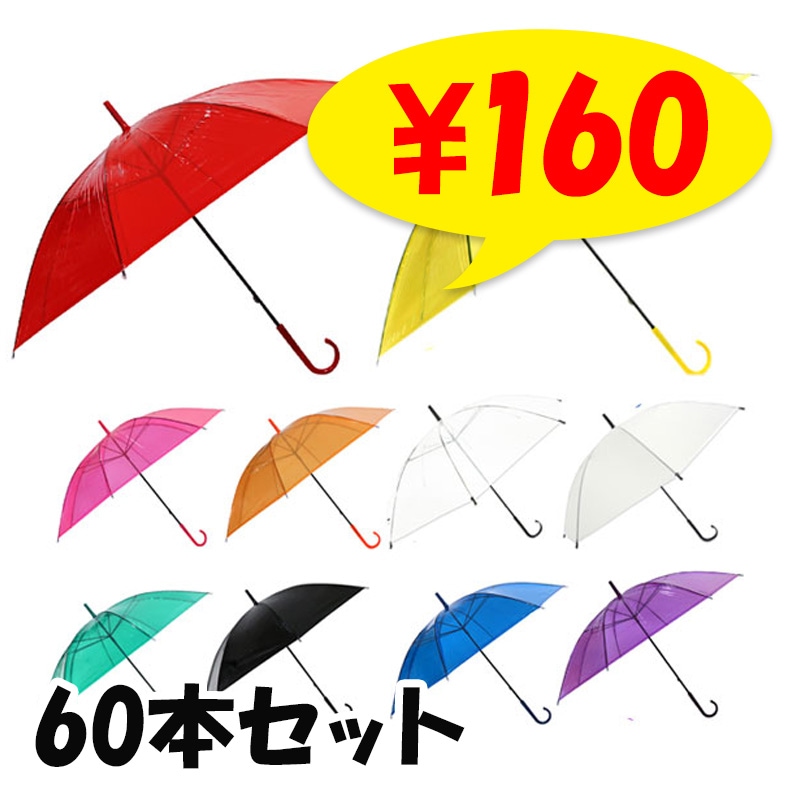 �ӥˡ��뻱 50cm ���顼�������� 60�ܥ��å�(1c/s) 