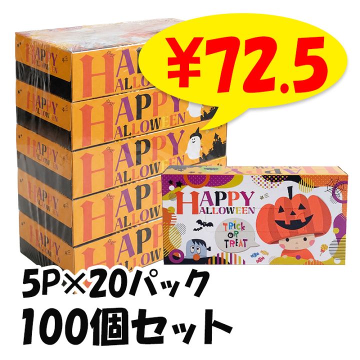 �ϥåԡ��ϥ�������BOX�ƥ��å��� 100W 5P 100�ĥ��å�(1c/s)