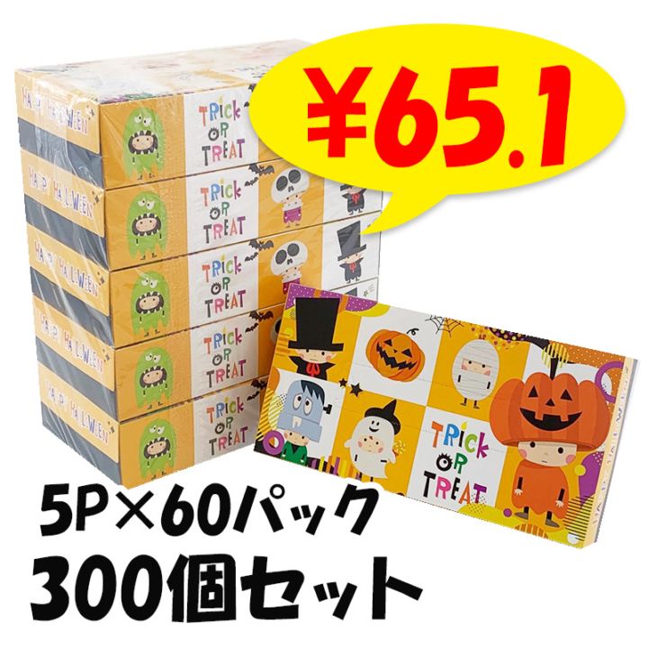 ハッピーハロウィンBOXティッシュ 100W 5P 300個セット(3c/s)｜卸