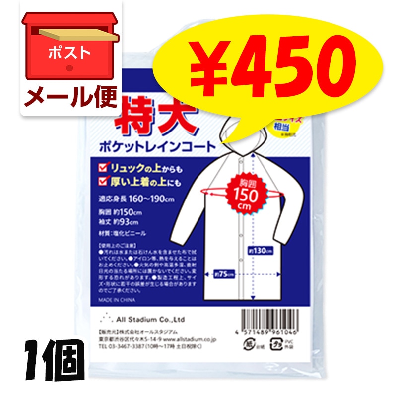 カッパ　ビニールコート　堅実な加工　LLサイズ daiyu8_4963527122517