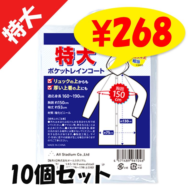 ¨Ǽۥꥸʥ 祵ݥåȥ쥤󥳡 ˽ 10ĥå 礭