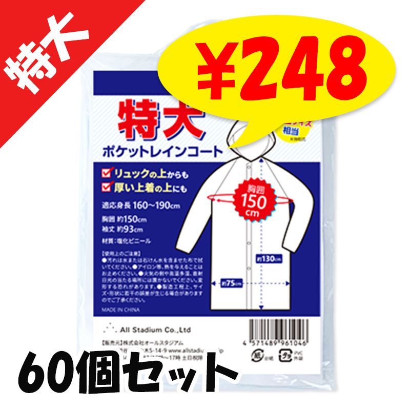 ¨Ǽۥꥸʥ 祵ݥåȥ쥤󥳡 ˽ 60ĥå(1c/s) 礭