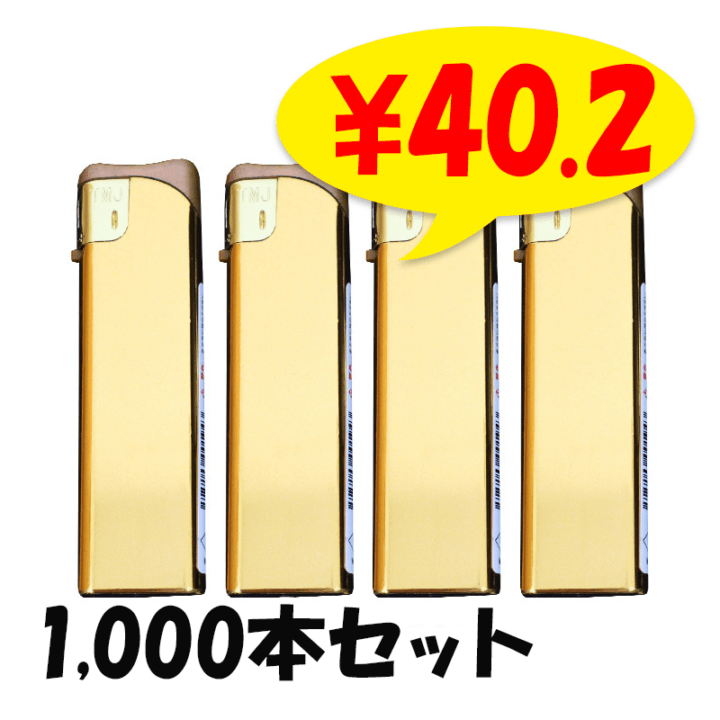タイメリー TMJ-MG スライド式電子ライター ミラーゴールド 1,000本 タイメリー TMJ-MG スライド式電子ライター ミラーゴールド 1,000本