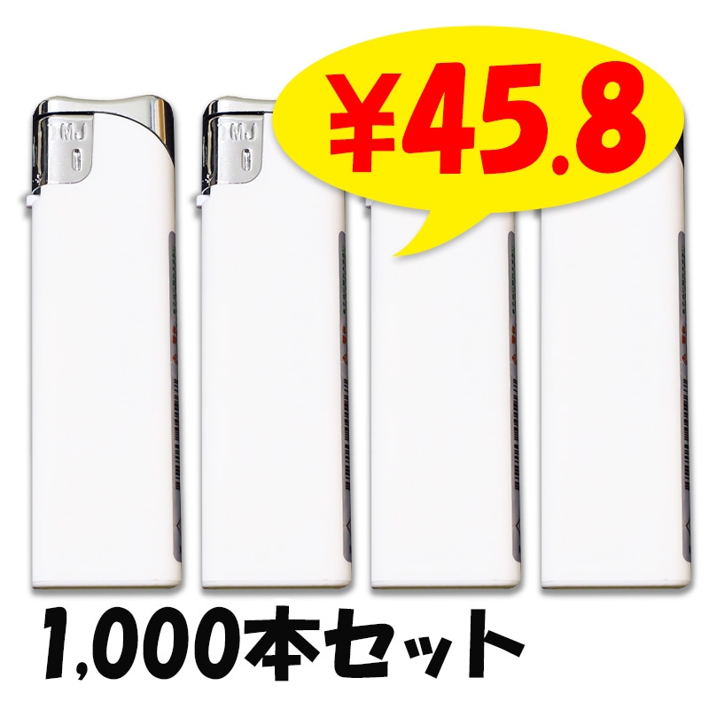 タイメリー TMJ-SW スライド式電子ライター スエードホワイト 1,000本