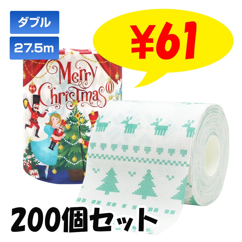 2025 クリスマストイレット1ロール 27.5mW 200個セット(2c/s