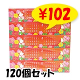 ���٥ܥå����ƥ��å���120W 5P 24�ѥå����å�(2c/s��120��)