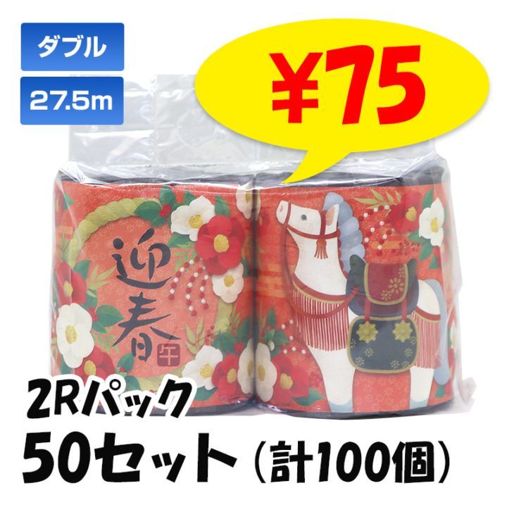 2026 ٥ڥ(2) 27.5mW 50ѥåå(100ġ1c/s) ٥ȥåȥڡѡ ǯ