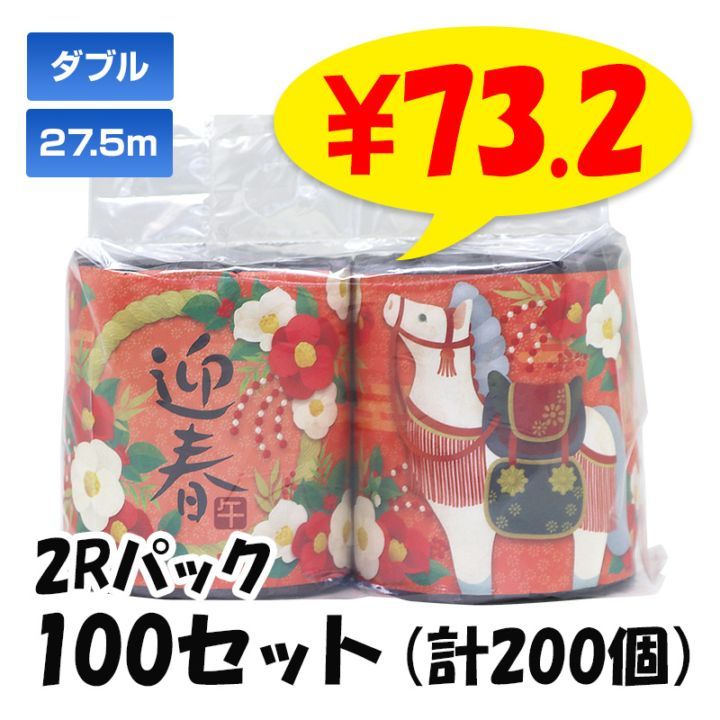 2026 ٥ڥ(2) 27.5mW 100ѥåå(200ġ2c/s) ٥ȥåȥڡѡ ǯ