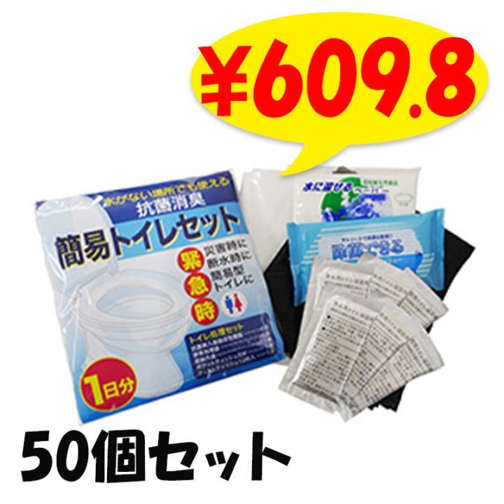 ���ݾý��ʰץȥ������ʬ 50�ĥ��å�(1c/s)(7661)